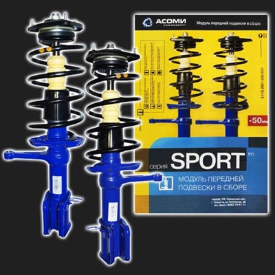 Модуль передней подвески АСОМИ SPORT (-50 мм) ВАЗ 2170-2172 /Лада-Приора/ (2 штуки) 63169 - фото 40224